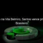 jogando na vila belmiro santos vence primeira no brasileiro 1046656