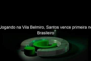 jogando na vila belmiro santos vence primeira no brasileiro 1046656