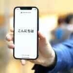 iphone japan