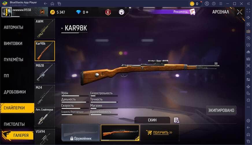 As 10 melhores armas para a batalha real Free Fire 89 Kar98K