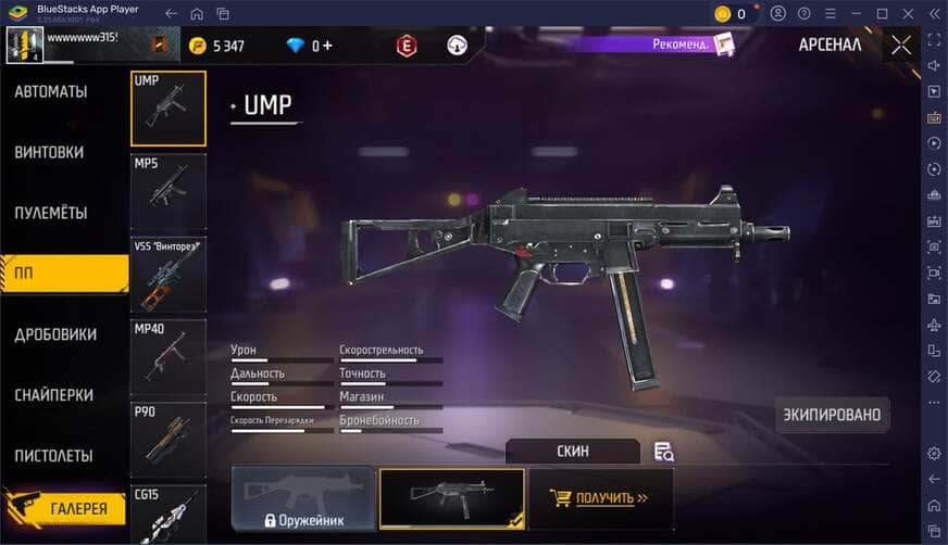 UMP